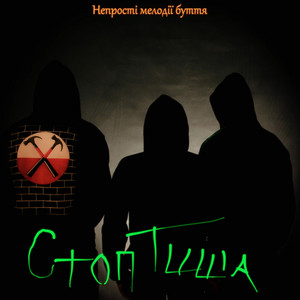 Непрості мелодії буття