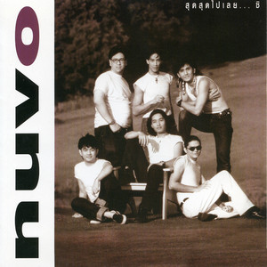 หมดคำถาม by Nuvo