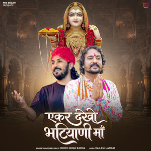 Ekar Dekho Bhatiyani Maa by Chotu Singh Rawna