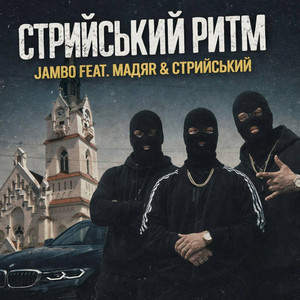 Стрийський ритм by Jambo