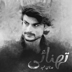 ADNAN HAMEED - TAHNAI