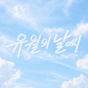 Weather In June by B:DAWN