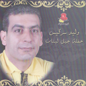 Walid Sarkiss - Haydi Haydi