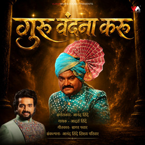 Guru Vandana Karu by Adarsh Shinde