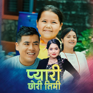 Surya Khadka & Shanti Shree Pariyar - Pyari Chhori Timi