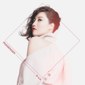 旅．課 by A-Lin
