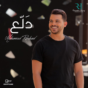 Dalla3 - 1 by Mohamed Rashad