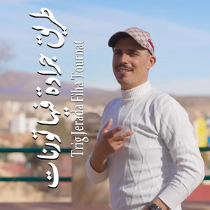 Trig Jerada Fiha Tournat by Chikh Mamo 48