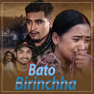 Khem Century & Kamala Pokharel - Bato Birinchha