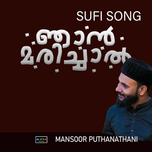 NJAN MARICHAAL ENTE KOODE SUFI SONG by Mansoor Puthanathani