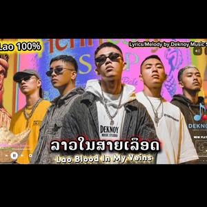 Lao blood in my veins by Deknoy Music Studio