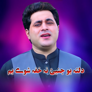 Shah Farooq - Bacha Ba De Kam