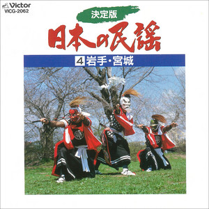 Masao Suzuki Jr. - Tairyo Utaikomi ([Toshima Jinku] Iri)