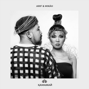 Arif & Mikáh - Қамажай