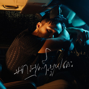 Zono - អារម្មណ៍មួយនេះ