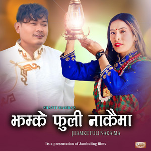 Raj King Waiba - JHAMKE FULI NAKAIMA