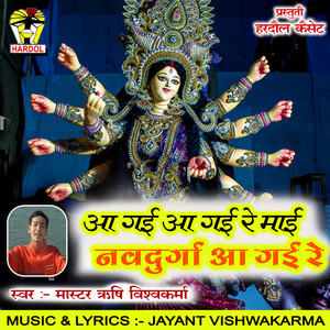 Aa Gai Aa Gai Re Maai Navdurga Aa Gai Re by Master Rishi Vishwakarma