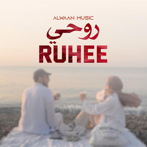 RUHEE - رُوحِي - Romantic Nasheed by Alwaan Music