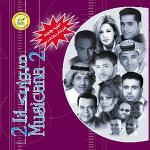 A'atebeeny by Talal Salamah