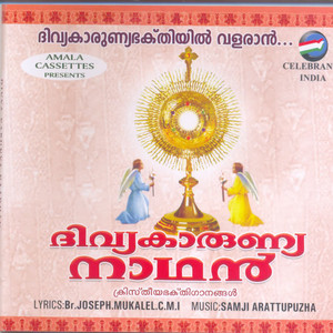 Mishiha Nathan by Bindhu, Rani, Sebi, Gagul
