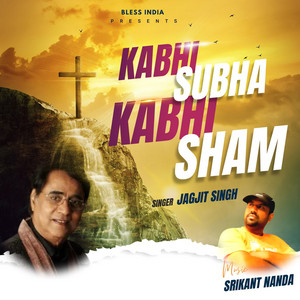 Kabhi Subha kabhi Sham