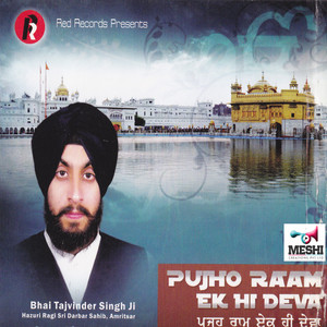Pujho Raam Ek Hi Deva