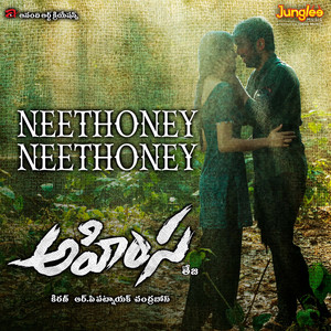 Sid Sriram, Satya Yamini, R. P. Patnaik & Chandrabose - Neethoney Neethoney (From "Ahimsa")