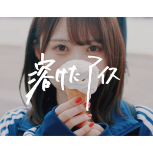 Rinko - Melted Ice Cream