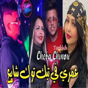 Cheba Chinou - Omri F Tik Tok Chaya3