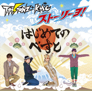 リーヨ～青春のイナズマイレブン～ - música y letra de T-Pistonz+KMC
