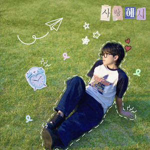 Because I Love You by yejun