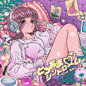 NITO - Toroama syndrome (feat. Hoshimarunitto)