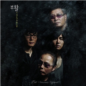 생각이나 by BOOHWAL