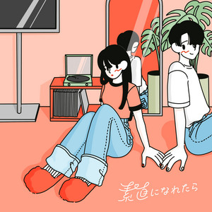ロックンロールに恋をしたんだ！ - Single by らそんぶる | Spotify