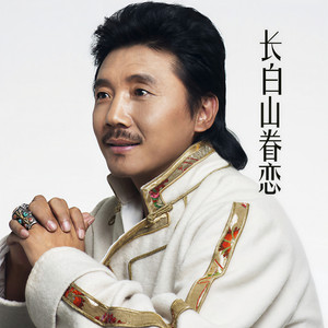 长白山眷恋 by 容中尔甲