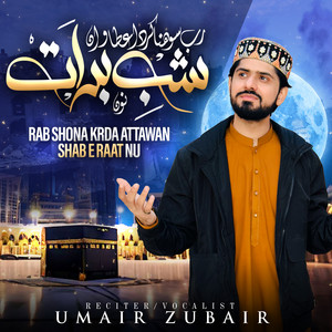 Umair Zubair - Rab Shona Krda Attawan Shab e Raat No