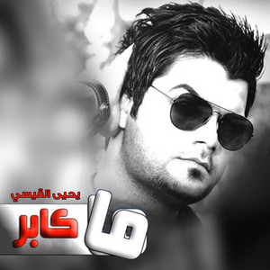 Yehia Al Qaisi - Ma Akaber