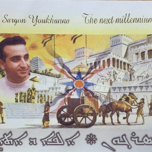 Sargon Youkhanna - The Next Millennium