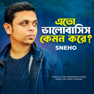 Eto Valobashish Kemon Kore