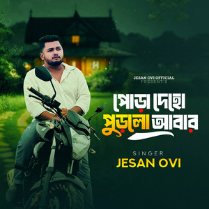 Jesan Ovi - Pora Deho Purlo Abar