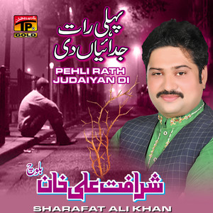 Sharafat Ali Khan - Chan Vi Dhihar Dey Naa Lag