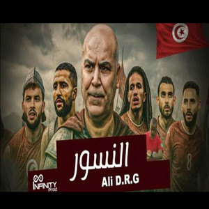 infinity prod - Ali R.D.G _ NOUSOUR  _النسور