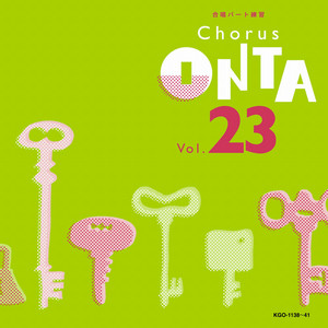 ミュージック VOL.20 ONTA CHORUS