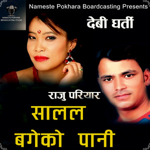 Salala Bageko Pani by Raju Pariyar, Bishnu Majhi, Uday Nepali