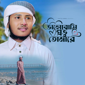 Shafin Ahmad - Valobashi Provu