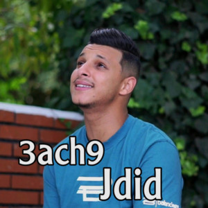 Abdou Sk - 3ach9 Jdid