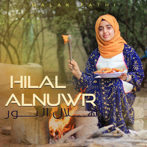 هلال النور by ملاك فتحي