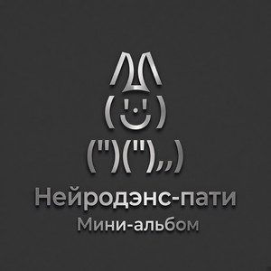 А тебе нет by Зайчик передал