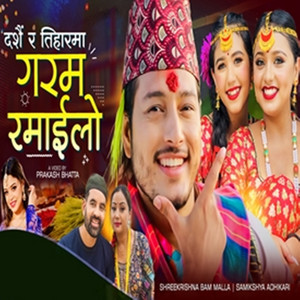 Shree Krishna Bam Malla & Samikshya Adhikari - Dashain Tiharma Garam Ramailo