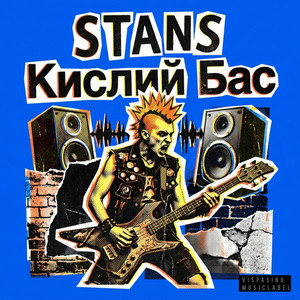 Кислий Бас by STANS